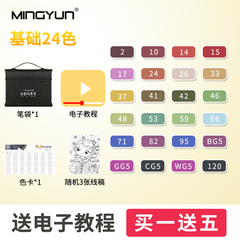 Basic 24 Colors (Buy One Get Four Free)marker pen suit Touch quality goods Double headed For students Hand painted Design Fine Arts painting 30 colour comic 60 colour special-purpose skin colour 48 colors beginner 80 colour Watercolor pen marker pen full set 168 colour