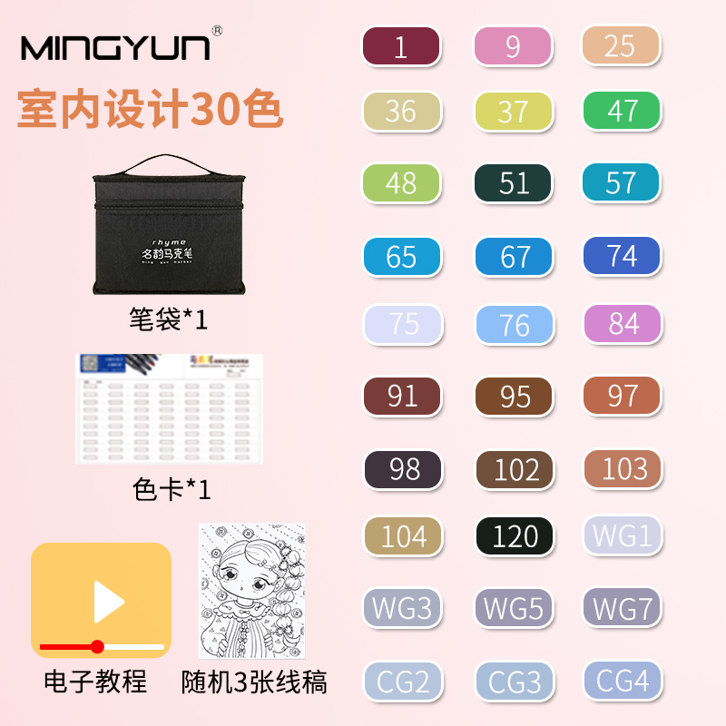 Indoor 30 Colors (Buy One Get Four Free)marker pen suit Touch quality goods Double headed For students Hand painted Design Fine Arts painting 30 colour comic 60 colour special-purpose skin colour 48 colors beginner 80 colour Watercolor pen marker pen full set 168 colour