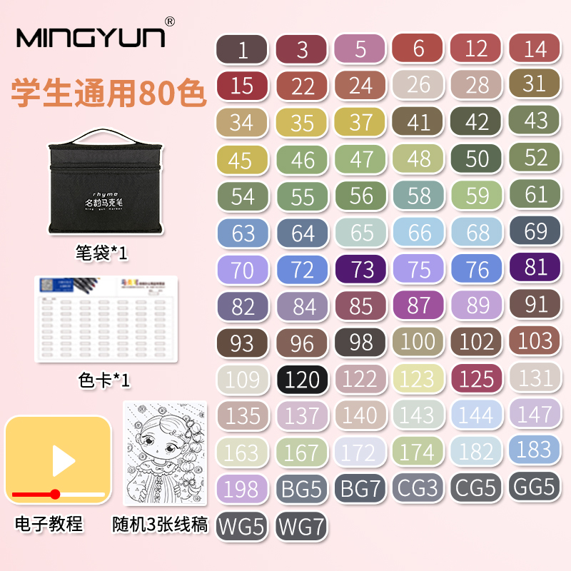80 Colors For Students (Buy One Get Four Free)marker pen suit Touch quality goods Double headed For students Hand painted Design Fine Arts painting 30 colour comic 60 colour special-purpose skin colour 48 colors beginner 80 colour Watercolor pen marker pen full set 168 colour
