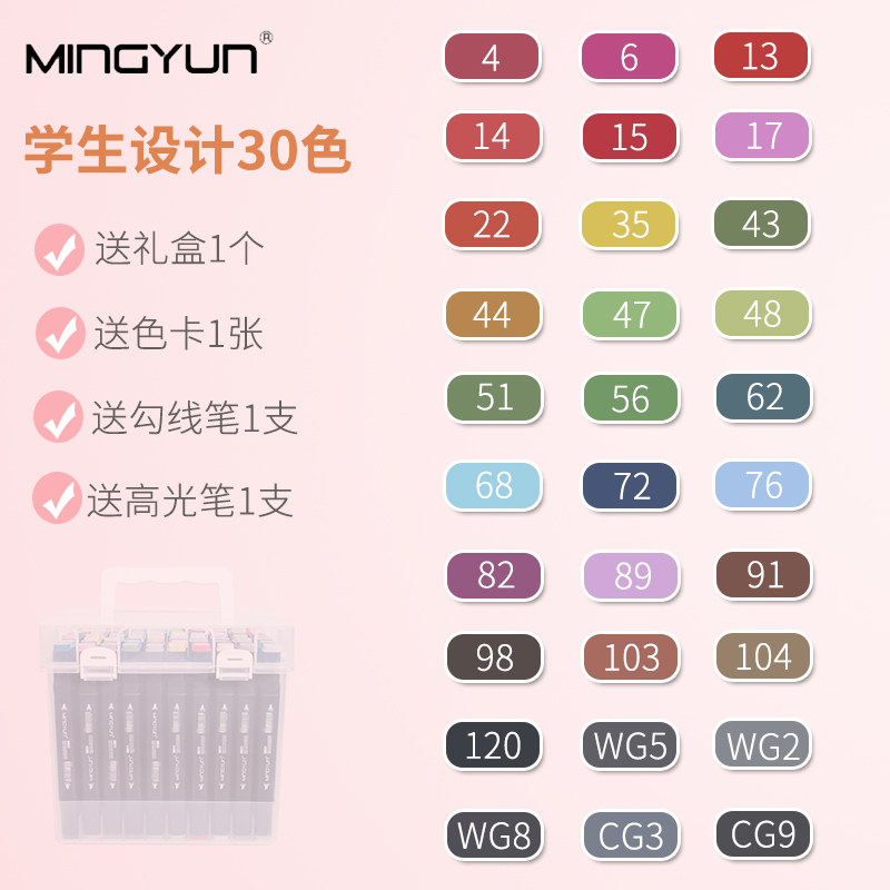 30 Colors For Students (Five Free Gift Boxes)marker pen suit Touch quality goods Double headed For students Hand painted Design Fine Arts painting 30 colour comic 60 colour special-purpose skin colour 48 colors beginner 80 colour Watercolor pen marker pen full set 168 colour