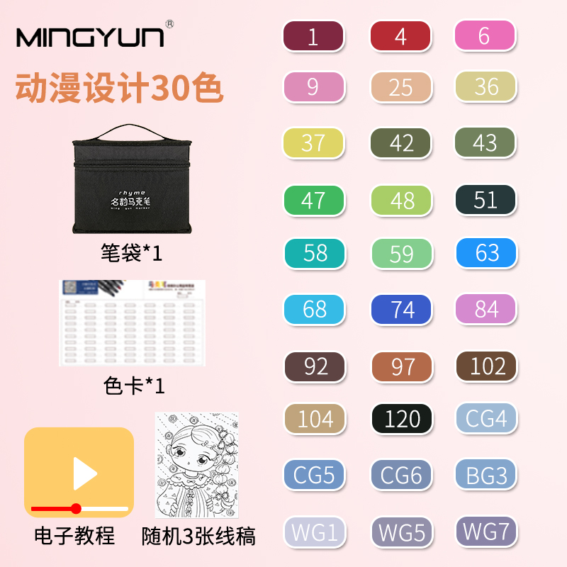 Animation 30 Colors (Buy One Get Four Free)marker pen suit Touch quality goods Double headed For students Hand painted Design Fine Arts painting 30 colour comic 60 colour special-purpose skin colour 48 colors beginner 80 colour Watercolor pen marker pen full set 168 colour