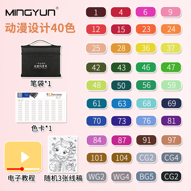 Animation 40 Colors (Buy One Get Four Free)marker pen suit Touch quality goods Double headed For students Hand painted Design Fine Arts painting 30 colour comic 60 colour special-purpose skin colour 48 colors beginner 80 colour Watercolor pen marker pen full set 168 colour