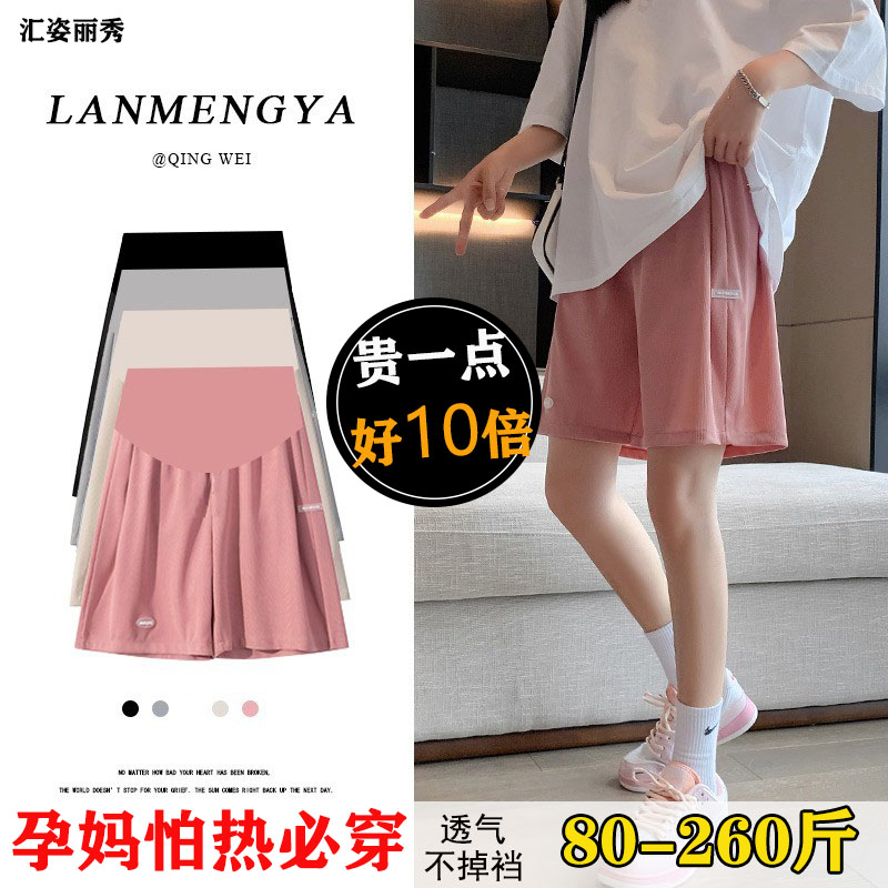 Weight plus large pregnant pants summer thin glass pants fat MM200 mom loose belly - trapped five - point pants