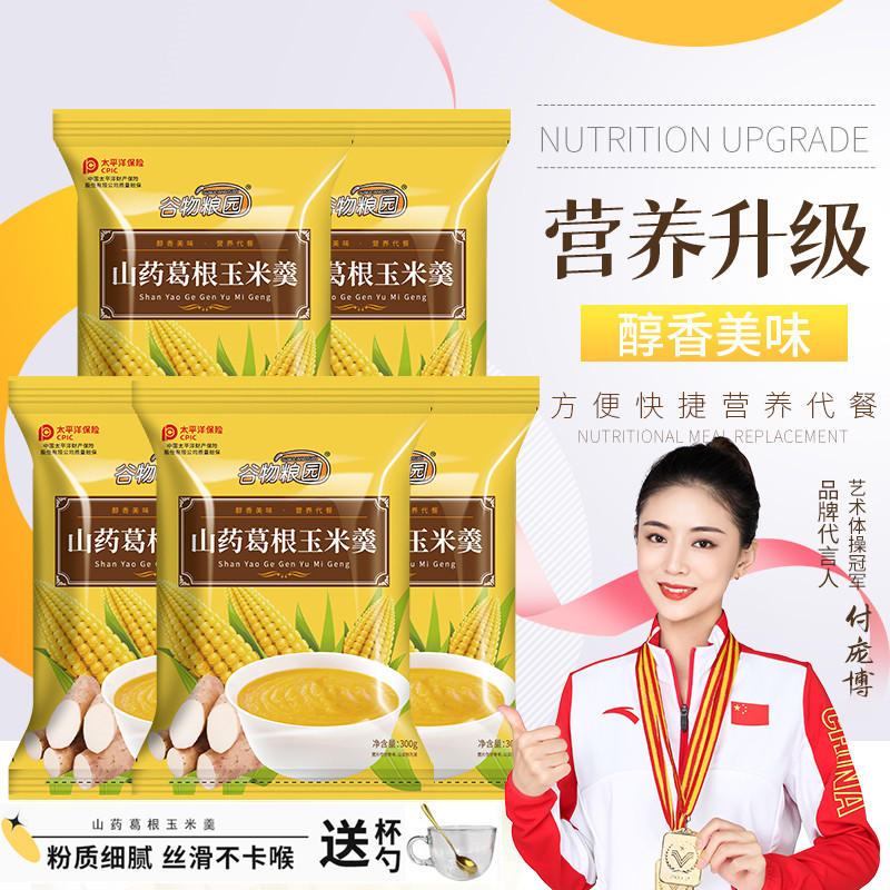 Buy 5 bags of the super value package and get a free cup and spoon of the low-fat and sugar-free breakfast from Grain Garden's Yam, Kudzu root and corn soup