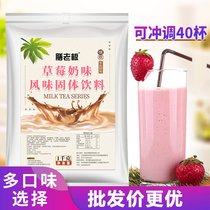Food boss strawberry original milk tea powder bag pearl milk tea powder wholesale milk tea shop special raw materials commercial 1kg