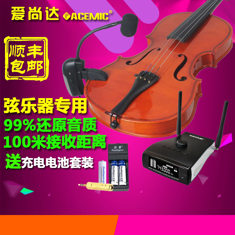 Love Shangda Large and small cello Wireless microphone Beswood Guitar Outdoor Band Performances Professional with pickup