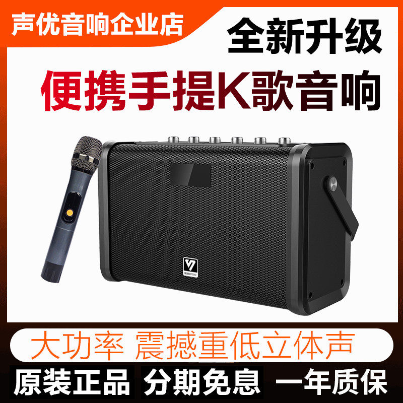 Voice actor Q6Q8 indoor and outdoor portable square dance portable audio K song small musical instrument singing Bluetooth speaker