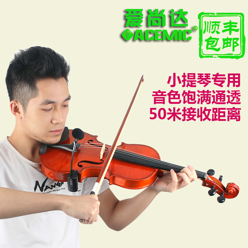Love Chanda Violin Special Wireless Microphone Launch Receiver Outdoor Stage Instrument A Tow Pickup