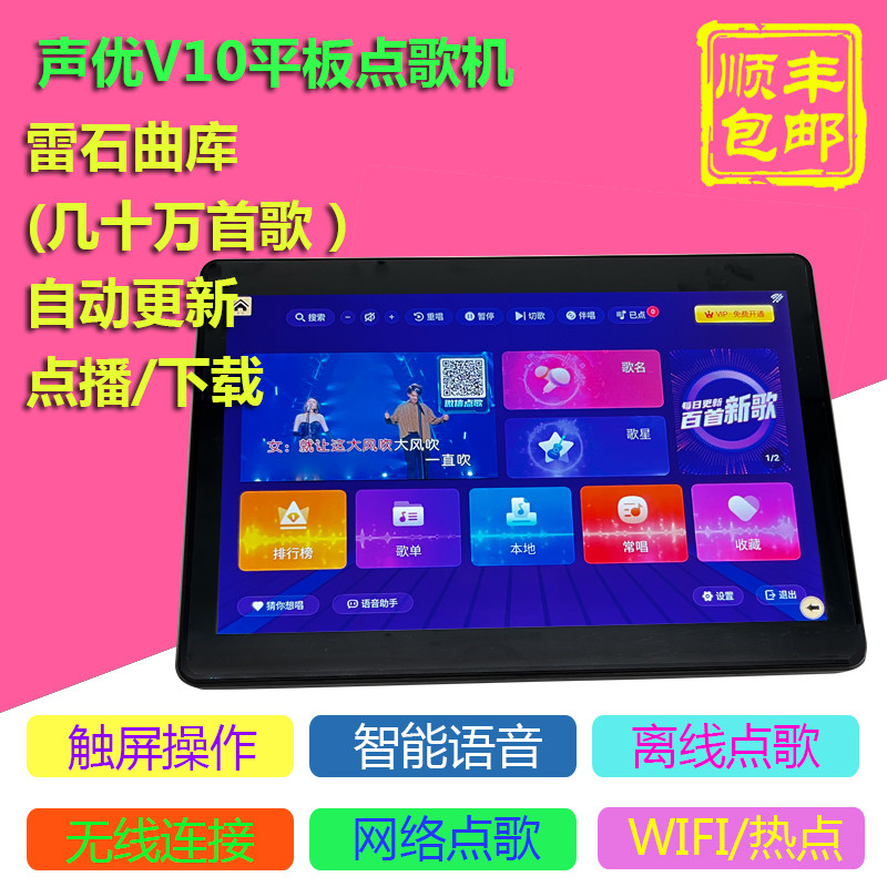 Voice actor V10 tablet karaoke machine genuine music library portable universal wireless bluetooth charging touch screen audio set