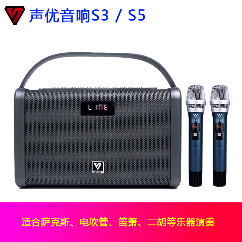 Voice actor S3 electric blowpipe saxophone dedicated S5 audio outdoor singing portable portable K song live small speaker