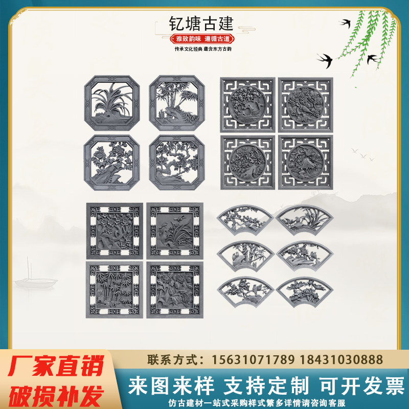Chinese hollow brick carved ancient hollow fan brick carved wall cement window Melan bamboo daisy custom relief murals