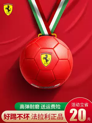 Ferrari football No 5 No 4 No 3 Children Primary School Students Adult No 4 training game special wear-resistant European Cup