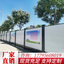 Prefabricated enclosure Xian tin color steel municipal construction site enclosure Xiaocao subway construction road construction building isolation board