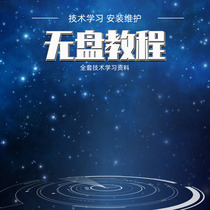 Ruiqi Network Dimension Cloud Update Easy Game Square Grid CCBOOT Diskless System Installation Learning Tutorial