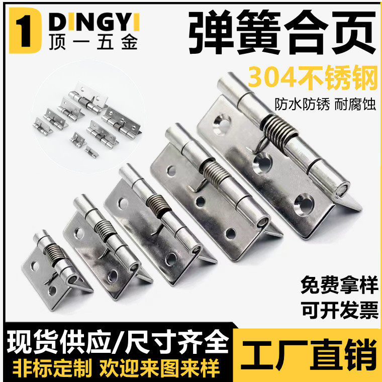 304 stainless steel spring hinges 1 inch, 1.5 inch, 2 inch 2.5inch ...