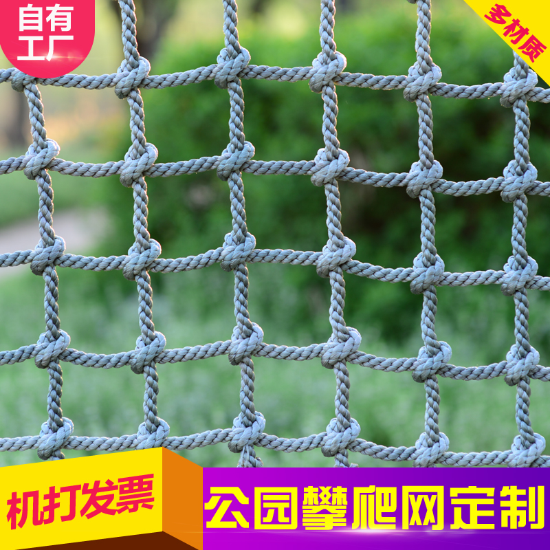 Safety net outdoor children's kindergarten fall net outward bound training nylon hemp rope climbing net 634904-468C