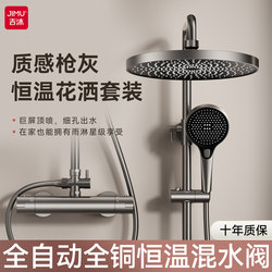 Thermostatic Shower Mixing Valve Shower Set Solar Automatic Temperature Adjustment Bathroom Household Smart All-Copper Temperature Control Valve