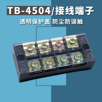 4-position 45A terminal block TB-4504 Parallel wire distribution box terminal block Fixed terminal block connector