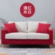 sofa vải nordic phòng khách căn hộ nhỏ với hai phòng ngủ đôi quần áo nhỏ gọn cho thuê cửa hàng mạng kinh tế mô hình màu đỏ - Ghế sô pha