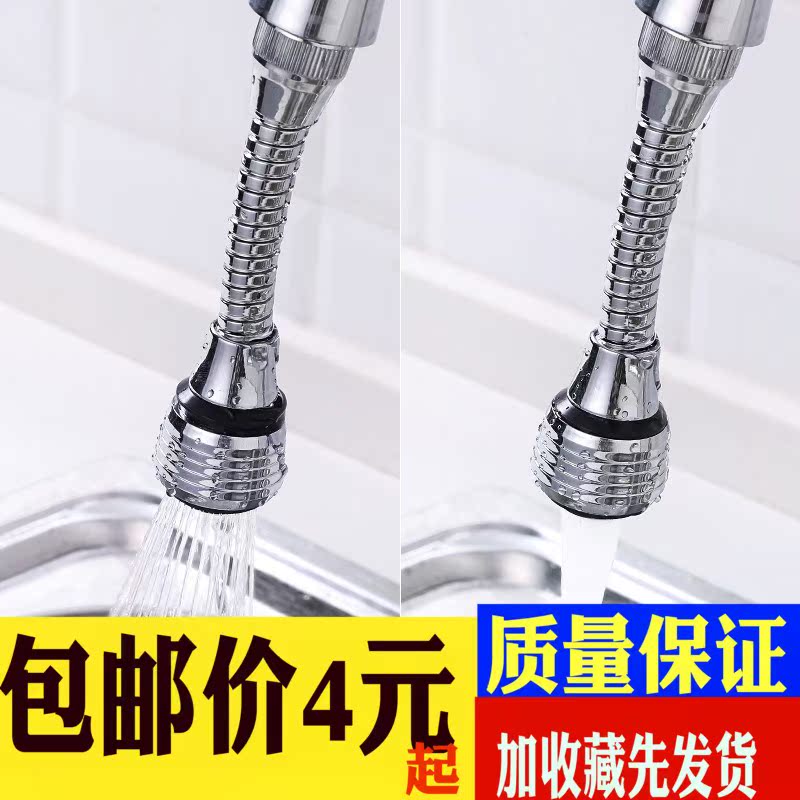 Lengthened tap water outlet Splash Splash sprinkler Kitchen Home Extension Shower Spray Extension over B