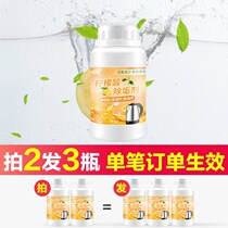 Citric acid descaling agent household electric kettle food grade descaler to remove tea stains tea dirt cleaning 250ml