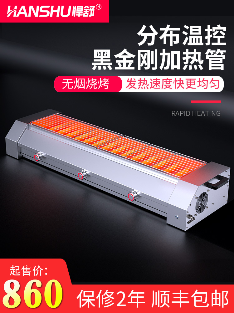Hanshu barbecue grill Commercial gas stainless steel barbecue grill Black King Kong stall liquefied gas smoke-free barbecue grill