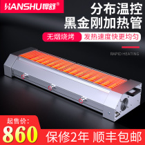 Heshu Grill Commercial Natural Gas Stainless Steel Grill Black King Kong Stalls Liquefied Gas Smokeless Grill