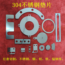 304 stainless steel gaskets 0 1 ultra-thin flat gasket 5 0 square E type adjustment gap wafer custom 0 2mm