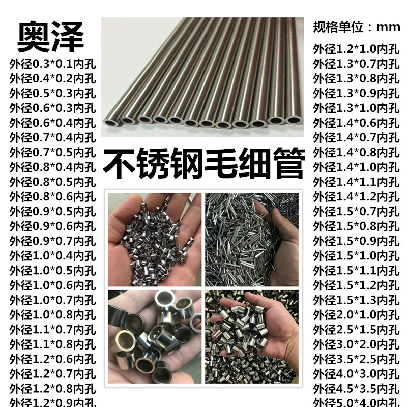 304 stainless steel capillary stainless steel seamless pipe outer diameter 1 2 3 4 5 6 7 8 9mm wall 5 0