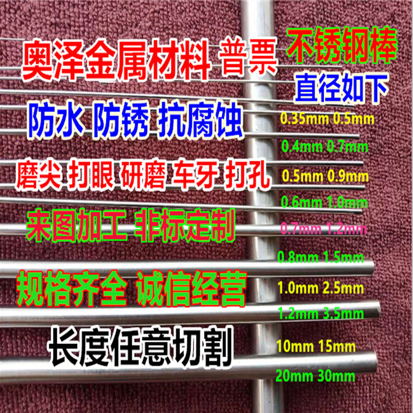 304 stainless steel rod 303 stainless steel capillary circle is fully processed