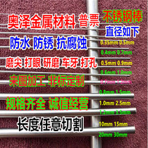 304 stainless steel rods 303 stainless steel capillary light round non-scale custom specifications complete machining