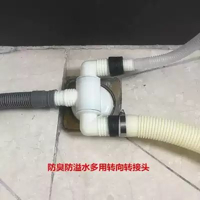 Washing machine drain pipe joint Universal washing machine floor drain drain pipe Air conditioning adapter Balcony sewer three-way
