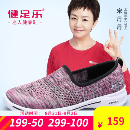 健足乐低帮鞋评价是真假,真相揭秘,健足乐低帮鞋怎么样,健足乐质量如何,值得入手吗