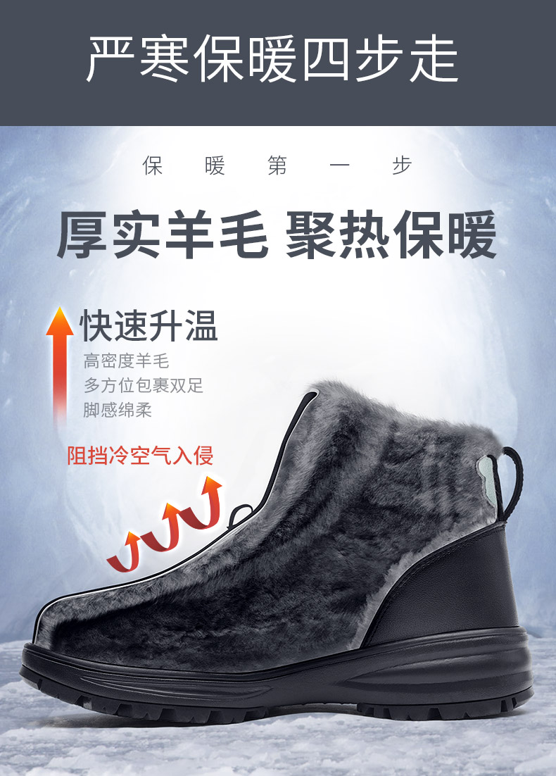 健足乐 中老年内里纯羊毛 防滑高帮保暖鞋 图2