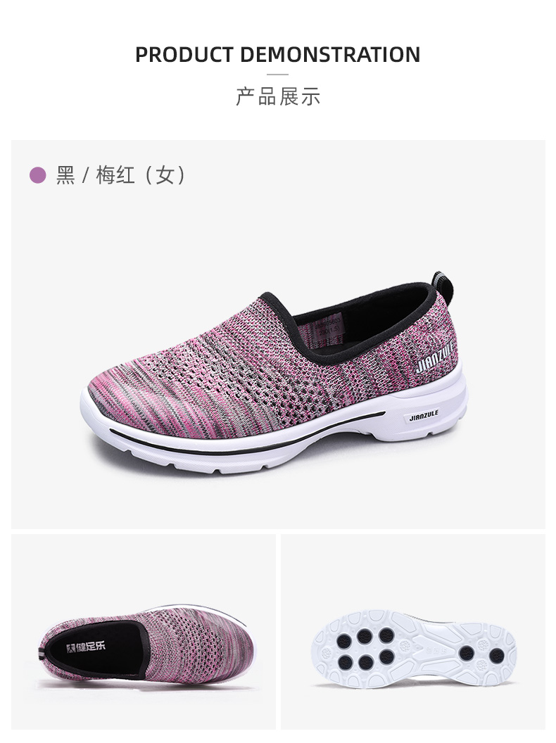 健足乐 老人健步鞋 飞织网鞋 图9
