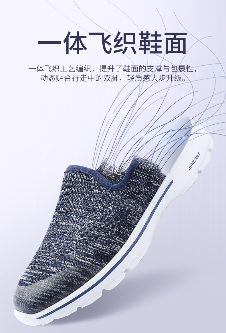 健足乐 中老年一体飞织健步鞋 图2