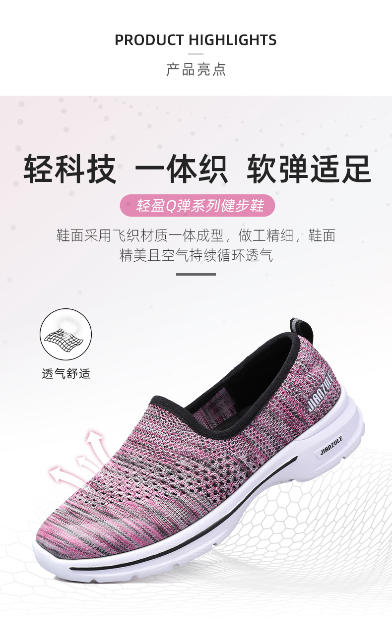 健足乐 老人健步鞋 飞织网鞋 图2