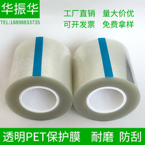 pet protective film tape high temperature and anti-static digital products display screen film anti-oxidation and scratch resistance