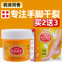 Hand and foot crack dry crack repair cream dry rough crack finger guard foot horse oil cracking peeling anti-cracking paste