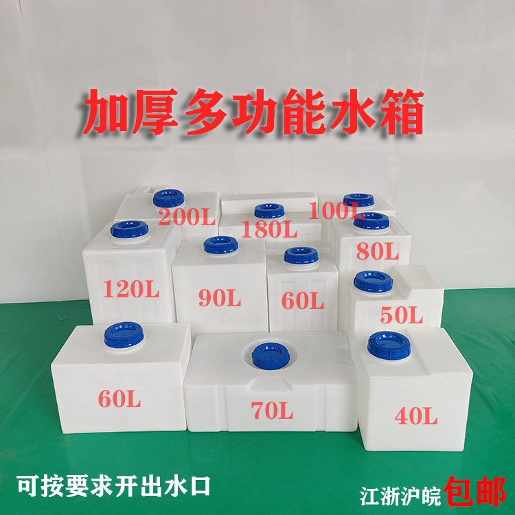 Thickened Multifunctional Rectangular PE Plastic Large Capacity Tank Home Sleepy Bucket Car Caravan Tank Diesel Tank