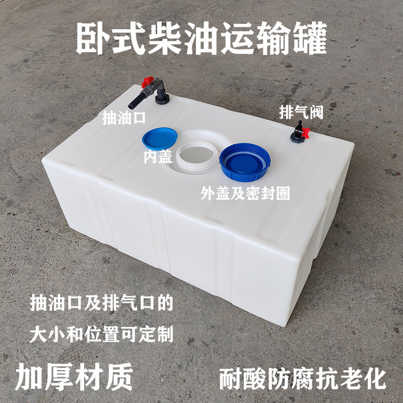 Thickened 300L diesel barrel square plastic 450 liters truck carrying delivery tank 200 litres of acid-resistant chemicals tank