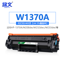 Green W1370A toner cartridge for HP HP LaserJet M208dw W1370X drying drum MFP M232dw dwc 137X