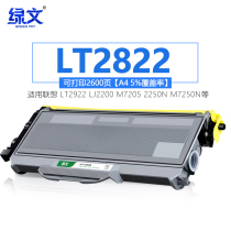 lv wen applicable Lenovo LT2822 compact and easy to add powder LT2922 LJ2200 M7205 2250N M7250N