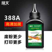 Green Text 88a toner bottle cc388a Suitable for HP M1136 HP1007 P1008 P1106 P1108 m126a m12