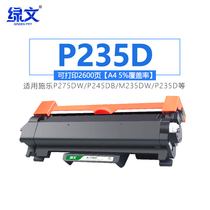 lv wen applicable Xerox DocuPrint P275DW P245DB M235DW P235D compact