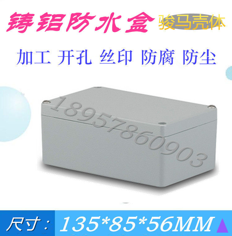 Outdoor terminal aluminium alloy sealing waterproof wire junction box explosion-proof anti-splash monitoring cast aluminium case 135 * 85 * 56