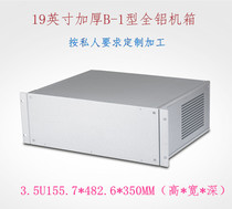 19-inch 3 5U full aluminum server cabinet box equipment network communication junction box 155 7 * 482 6 * 350