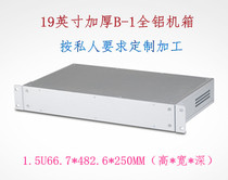 Industrial distribution box network service controller standard cabinet housing 1 5U aluminium profiles 66 7 * 482 6 * 250