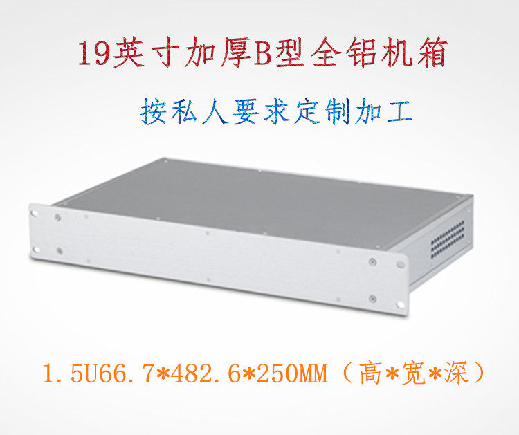 Full aluminium 1 5U network server cabinet chassis industrial control equipment junction box 66 7 * 482 6 * 250-Taobao