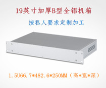 Full aluminium 1 5U network server cabinet chassis industrial control equipment junction box 66 7 * 482 6 * 250
